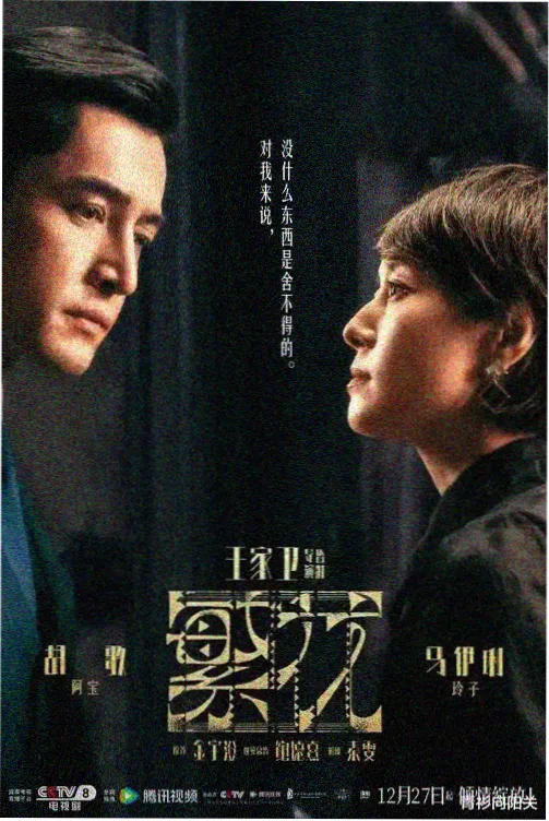 赶尽杀绝官方预告片