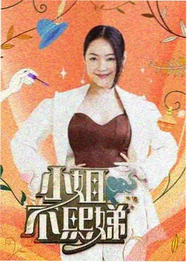 热榜第三名海报